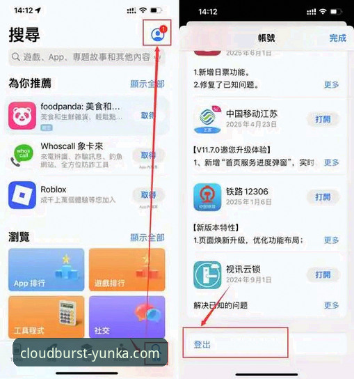 云开全站官方安卓版安装教程：从下载到登录的完整操作指南