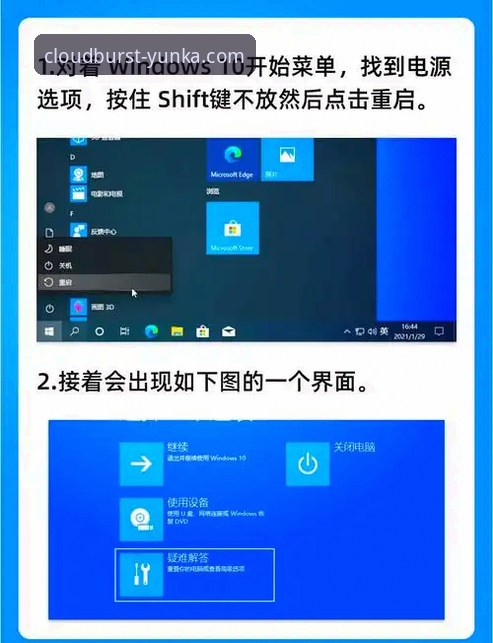 云开电脑版安装失败怎么办？新手必看的完整解决指南