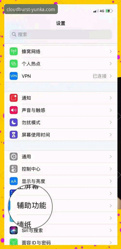 iOS用户必看：获取云开下载链接的5种实用方法