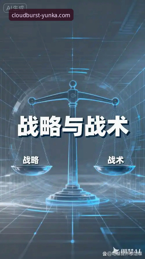 云开iOS版官方下载 揭秘巴斯克德比背后的战术博弈:一场关乎生存与荣耀的较量