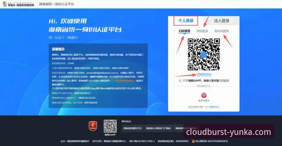云开体育平台 云开全站官方入口使用指南:从注册到app下载的完整操作流程