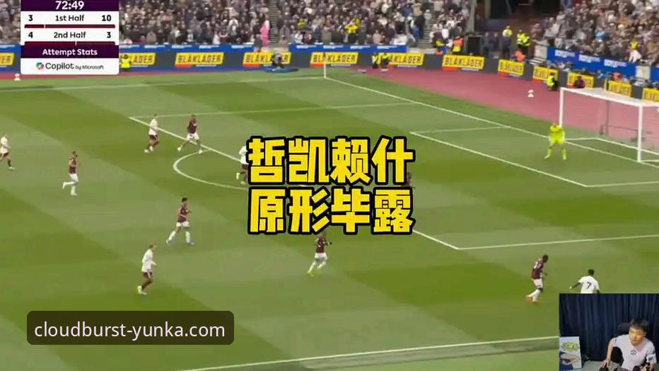 揭秘哲凯赖什20球里程碑：英超新星崛起背后的数据密码